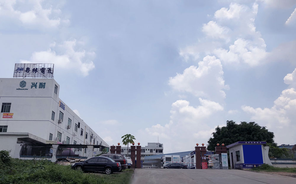 關(guān)于我們東莞市興耐實(shí)業(yè)有限公司