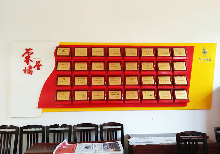 長沙榮譽墻