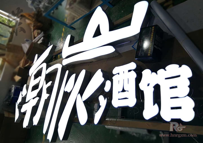 長(zhǎng)沙LED樹(shù)脂字