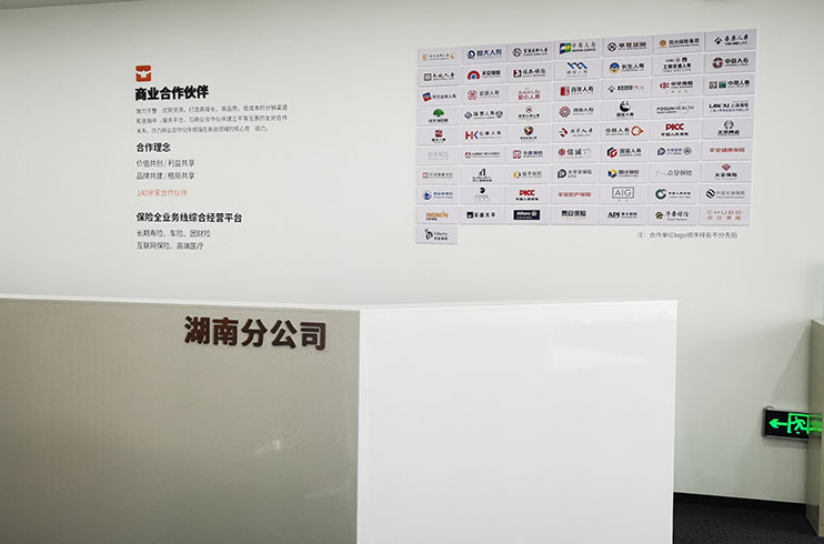 長(zhǎng)沙文化墻