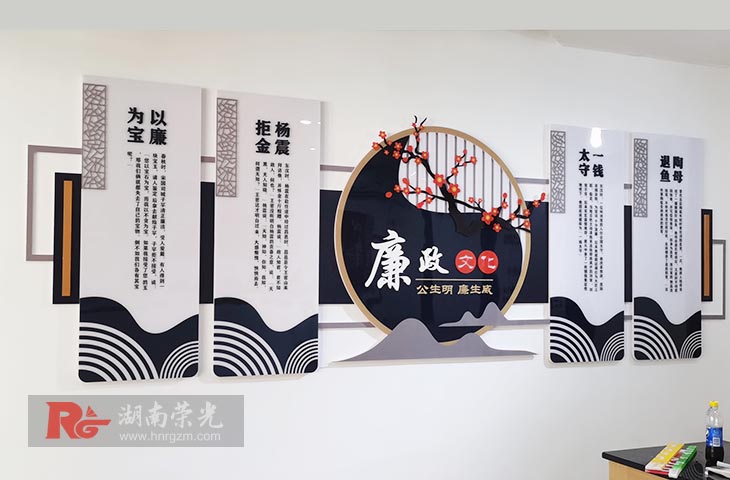 廉政文化墻