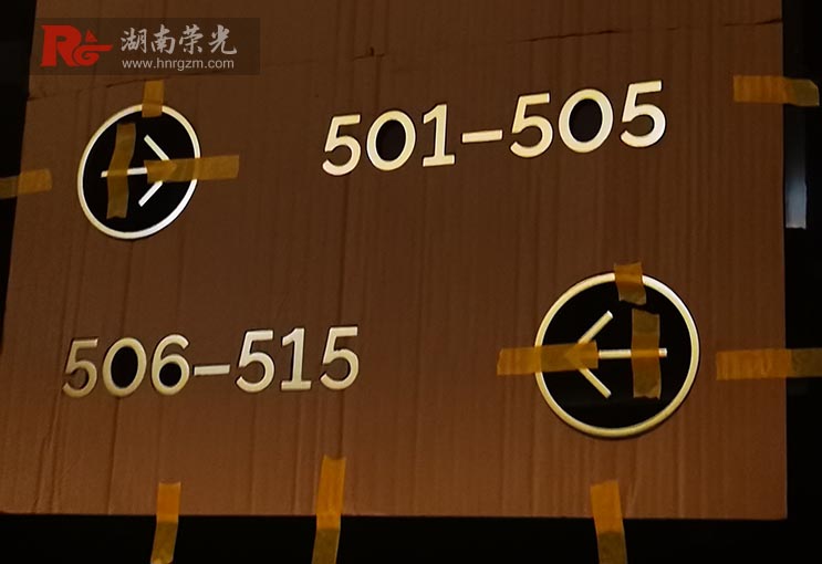 長沙電鍍字