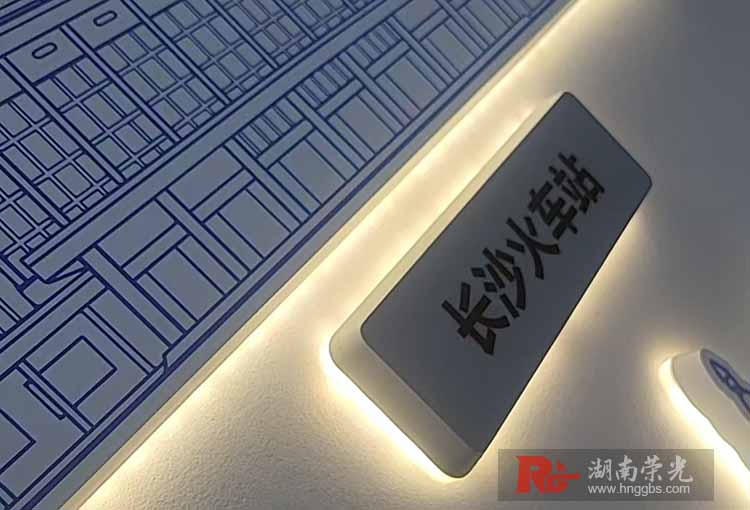 長沙發(fā)光字
