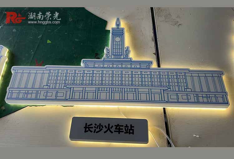 地標發(fā)光字